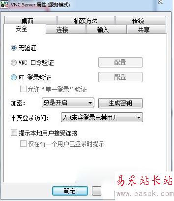 vnc viewer怎么用？vnc viewer远程控制电脑教程