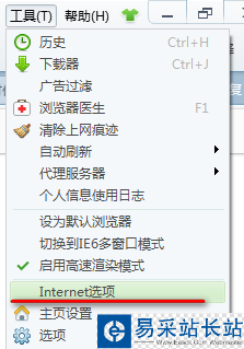 internet选项