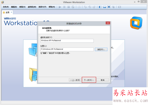 VMware Workstation 10 配置WindowsXP环境