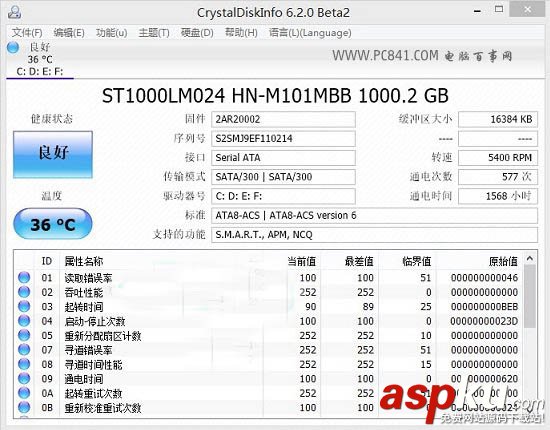 硬盘检测工具,CrystalDiskInfo使用教程,硬盘修复工具