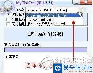 mydisktest怎么看？怎么用？mydisktest扩容检测工具使用方法2