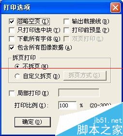 方正飞腾4.1教程,方正飞腾4.1安装教程