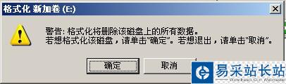 怎样将FAT32格式磁盘转换为NTFS格式