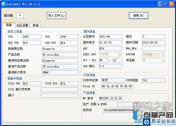 群联PS2251-68主控正片量产CDROM全过程教程