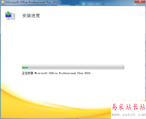 怎么安装iso版的office2010