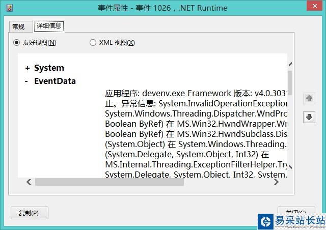 Microsoft Visual Studio 2012/2013 已停止工作的解决方法（每次双击运行都停止工作）