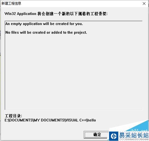 windows程序设计编写Hello world 程序