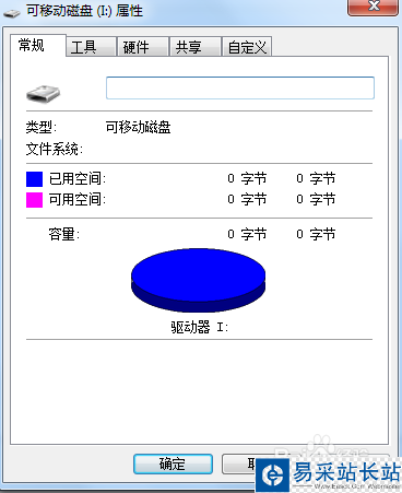 U盘插入电脑提示格式化如何处理