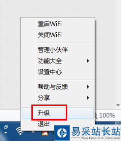 怎么利用猎豹免费WiFi玩局域网游戏