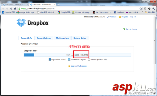 dropbox,容量奖励