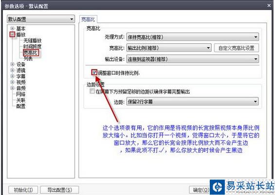 potplayer播放器