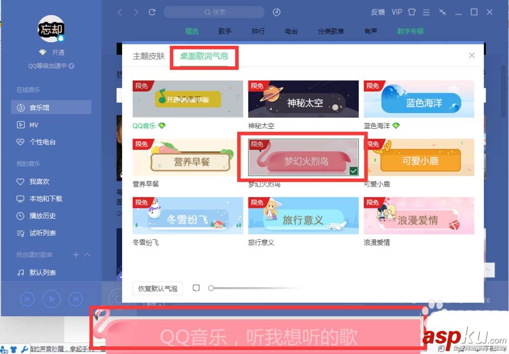 QQ,皮肤,气泡