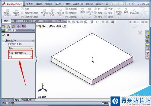 SolidWorks如何整体缩放零件？