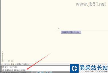 电气工程师CAD 2010定数等分功能使用教程