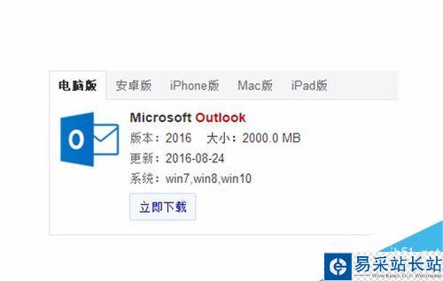 Outlook2016怎么手动收发邮件？Outlook2016手动收发邮件教程