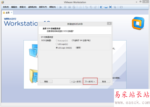 VMware Workstation 10 配置Windows2008环境