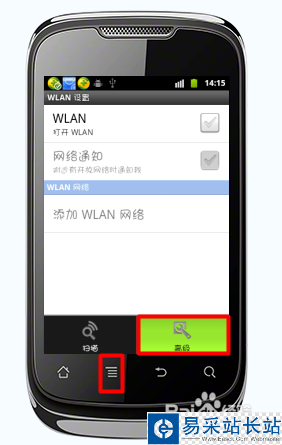 wifi共享精灵连接不稳定怎么办