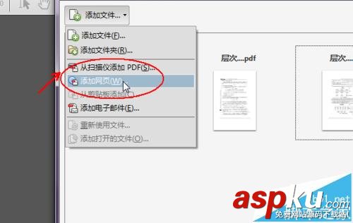 adobe,acrobat,合并,pdf