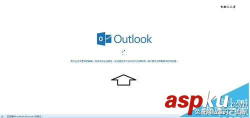 outlook,邮箱