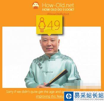 how-old.net郭德纲