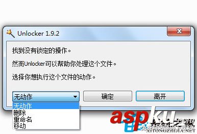 Unlocker,U盘,顽固文件