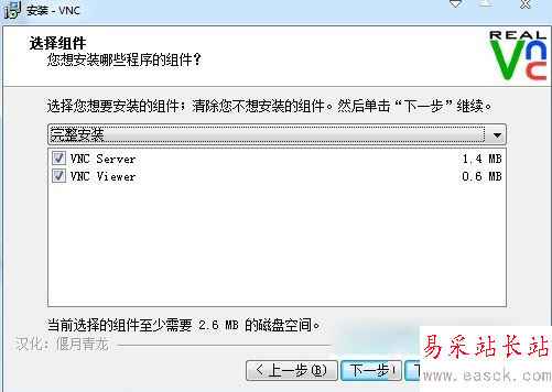 vnc viewer怎么用？vnc viewer远程控制电脑教程