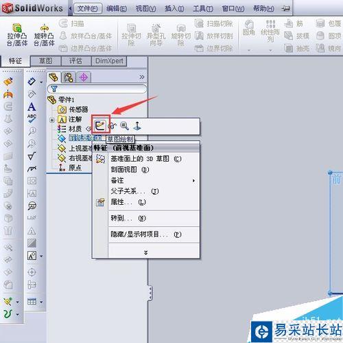 solidworks怎么画弯管？solidworks弯管绘制教程