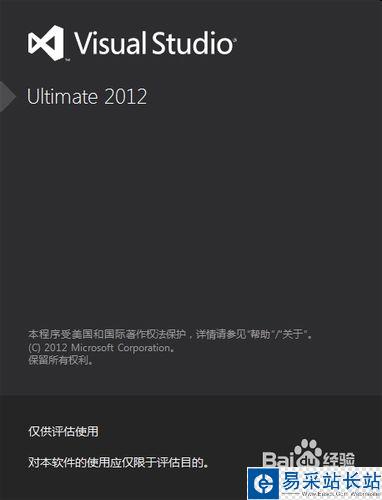 vs2010使用教程