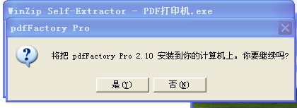 pdf打印机注册机,pdf虚拟打印机,adobe,pdf虚拟打印机pdf