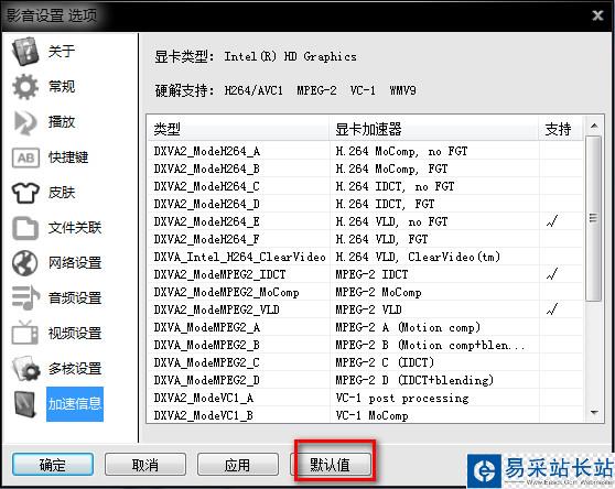 影音先锋下载电影慢怎么办 影音先锋下载慢解决办法