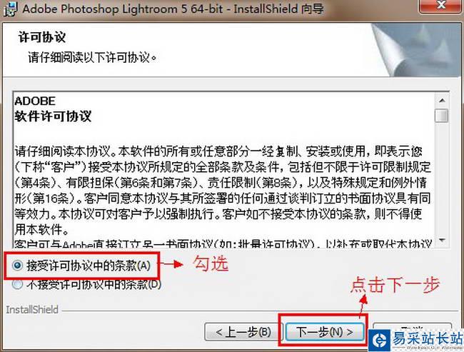 Lightroom5【Adobe Lightroom 5.0】简体中文破解版安装图文教程、破解注册方法图五