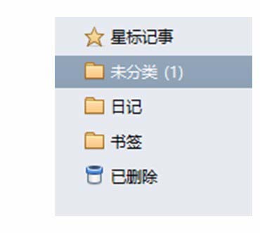 Foxmail,记事,插入,表格,单元格