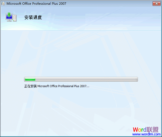 安装Office2007过程