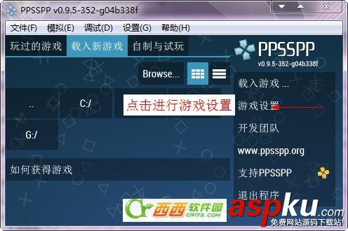 模拟器,ppsspp