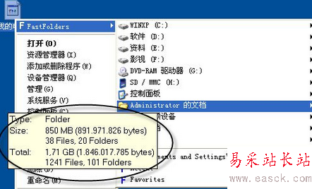 如何更方便的查看深层文件夹,文件夹内容查看工具,系统之家