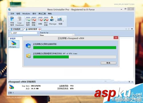 revouninstallerpro,revouninstallerpro使用教程,revouninstallerpro如何使用