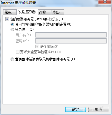 Outlook,关联邮箱