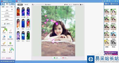 如何使用美图秀秀美化照片——添加爱心光环