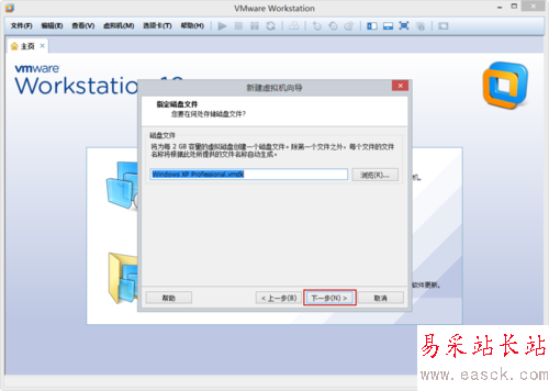 VMware Workstation 10 配置WindowsXP环境