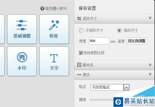 经验用的图片如何才能大小统一按照比例缩小？