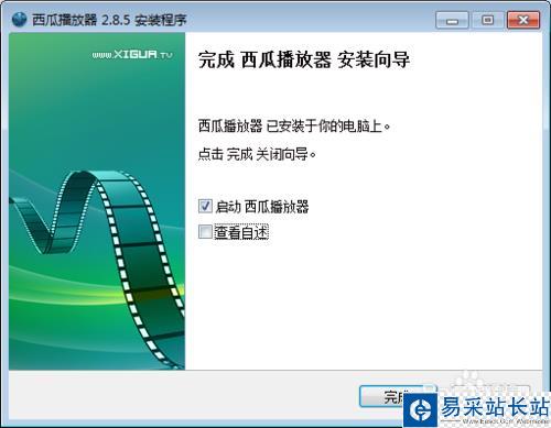 西瓜播放器怎么下载安装使用