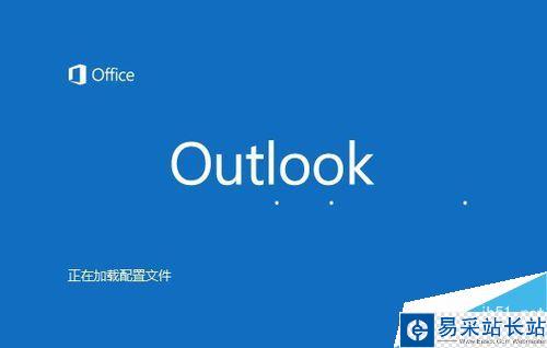 Outlook2016怎么设置某时间段自动答复？