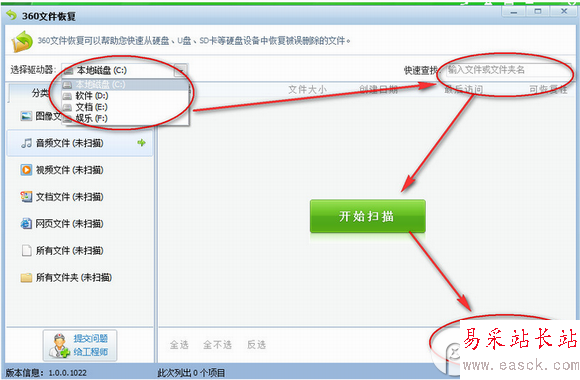 360安全卫士恢复文件怎么用？360安全卫士文件恢复教程