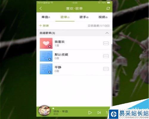 酷狗如何新建歌单？酷狗创建歌单方法