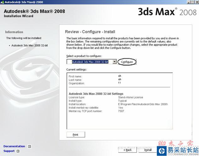 3dmax2008【3dsmax2008】官方英文版安装图文教程、破解注册方法-10