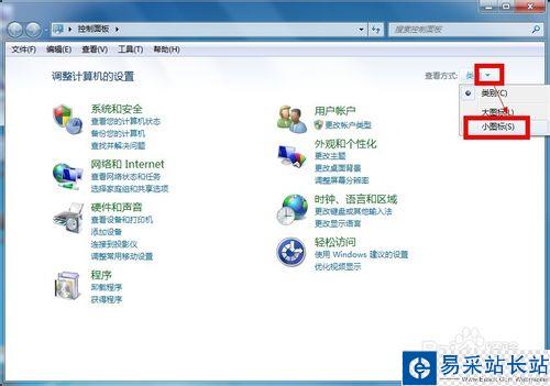 怎么禁止adobe flash player更新提示