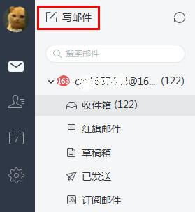 网易邮箱大师,Word附件