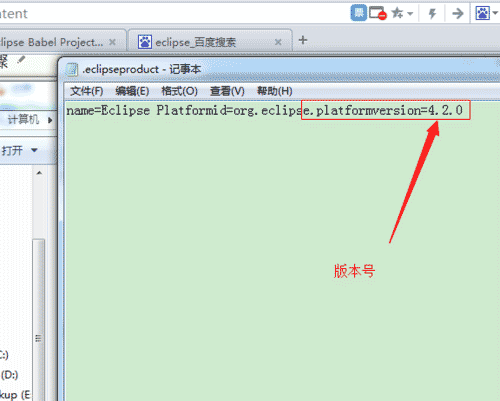 Eclipse版本查看