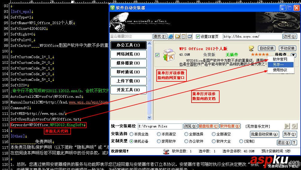 软件自动安装器