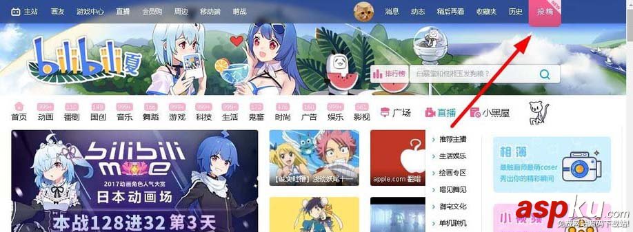 bilibili,视频,哔哩哔哩